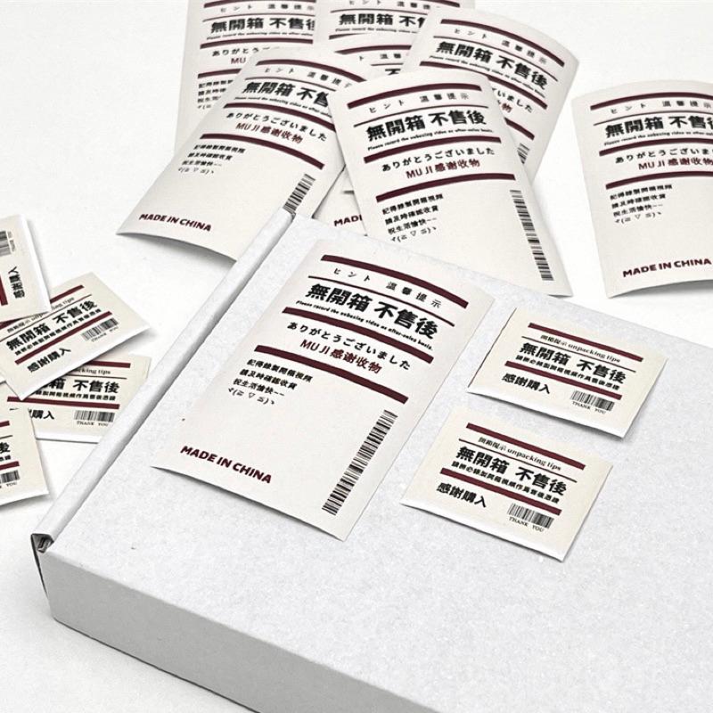 （🆕）小紅書同款 無印風售後封口貼 偶像明星愛豆小卡 開箱售後 博主同款飛機盒裝飾封口貼紙 追星必備 出物必備-細節圖3