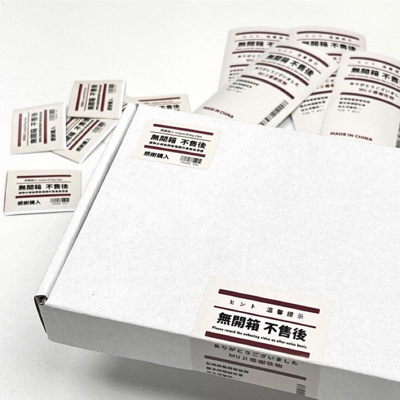 （🆕）小紅書同款 無印風售後封口貼 偶像明星愛豆小卡 開箱售後 博主同款飛機盒裝飾封口貼紙 追星必備 出物必備-細節圖4