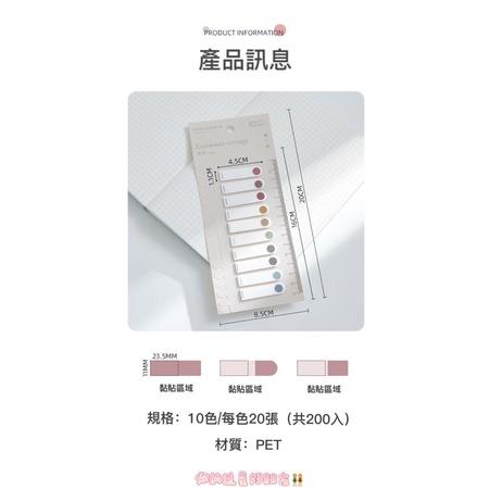 （現貨秒出）韓國ins風 pet莫蘭迪復古色活頁索引便利貼 清新手帳尺拼貼 偶像愛豆小卡換卡出卡必備 追星必備 手帳必備-細節圖6