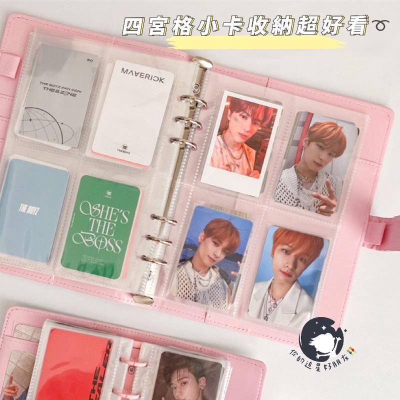 （🆕）ins風 A5六孔 粉白馬卡龍拼色 PU磁扣活頁卡冊 四宮格 偶像明星愛豆專輯3寸小卡 拍立得照片收納 追星必備-細節圖2