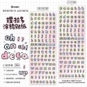（🆕）提拉多原創 一包2張 塗鴉貼紙韓系英文字母 ins風可愛小狗 偶像明星愛豆小卡 卡通手帳咕卡咕盤 邊框裝飾 必備-規格圖9