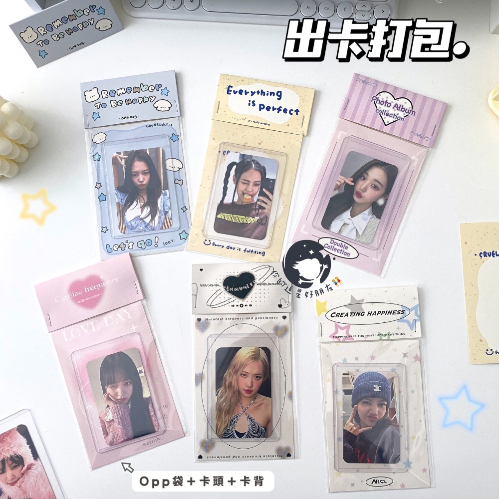 （🆕）ins風 卡頭卡背 打包 包材 偶像明星愛豆專輯小卡 出卡貴婦包裝 opp袋 高級韓系 追星必備-細節圖2
