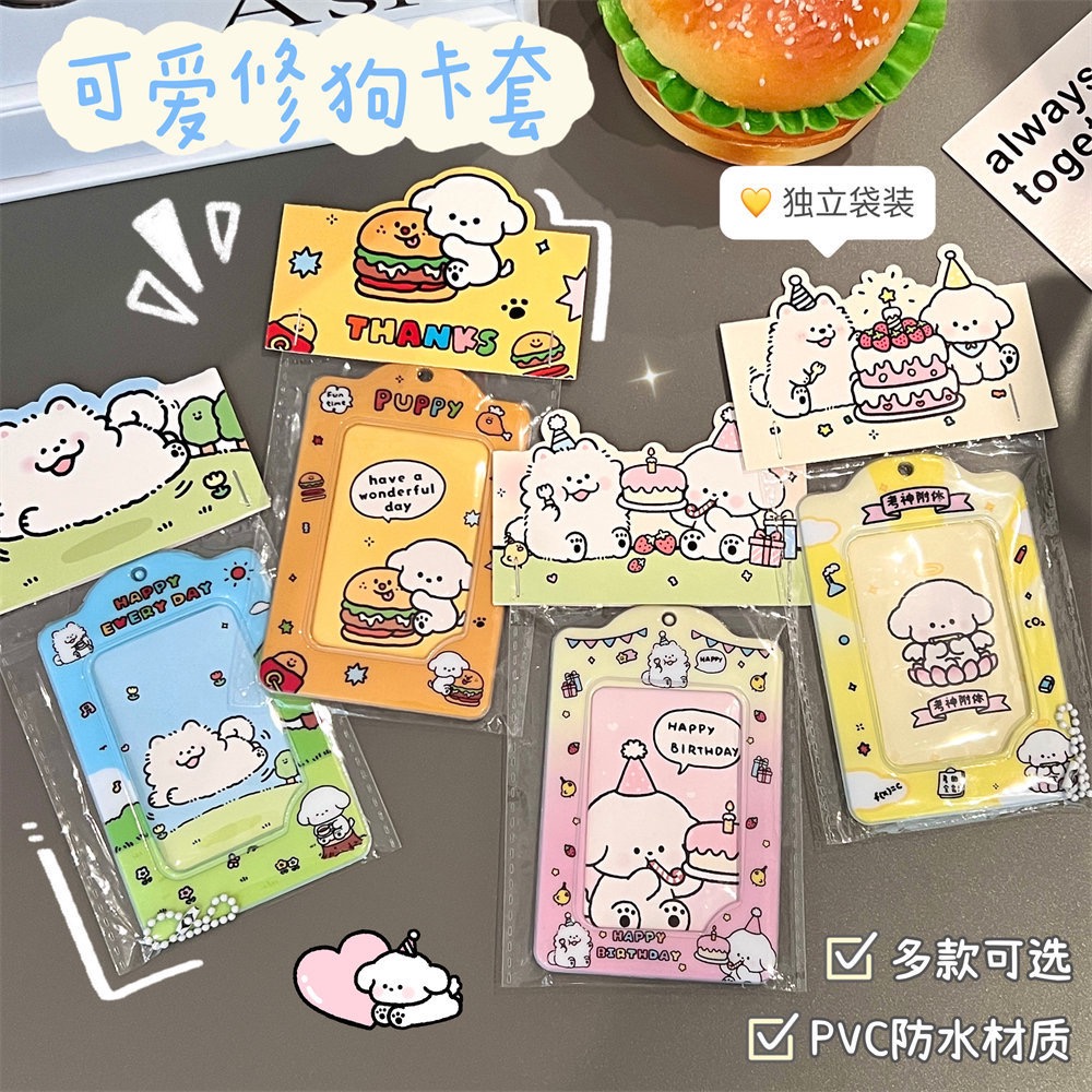 (🆕）原創可愛動物 小狗卡套 少女 偶像明星愛豆專輯小卡 照片悠遊卡 跑咖 演唱會 保護套 追星必備-細節圖7
