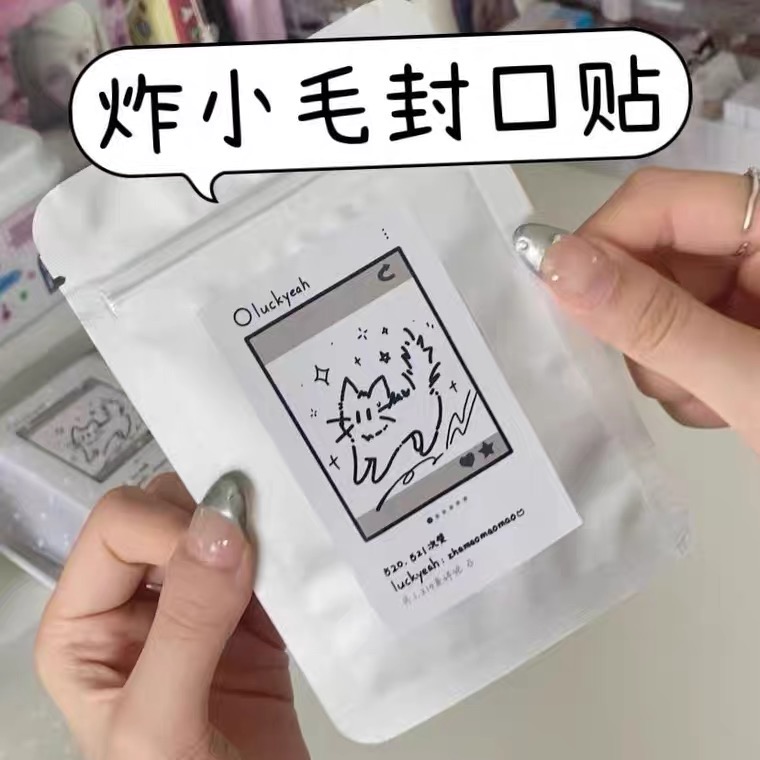 （🆕）ins風 可愛炸毛小貓 封口貼 貼紙美式 購物清單 偶像明星愛豆專輯小卡出卡 手帳素材 追星必備-細節圖2