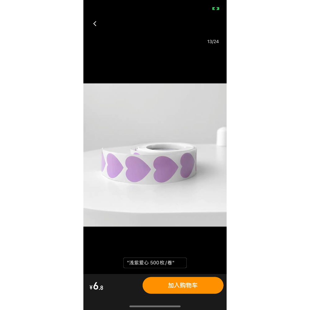 （🆕）500張 卷卷貼 馬卡龍色貼紙 不乾膠愛心封口貼 偶像明星愛豆專輯小卡 打包出卡 包材包裝標籤貼 追星必備-細節圖4