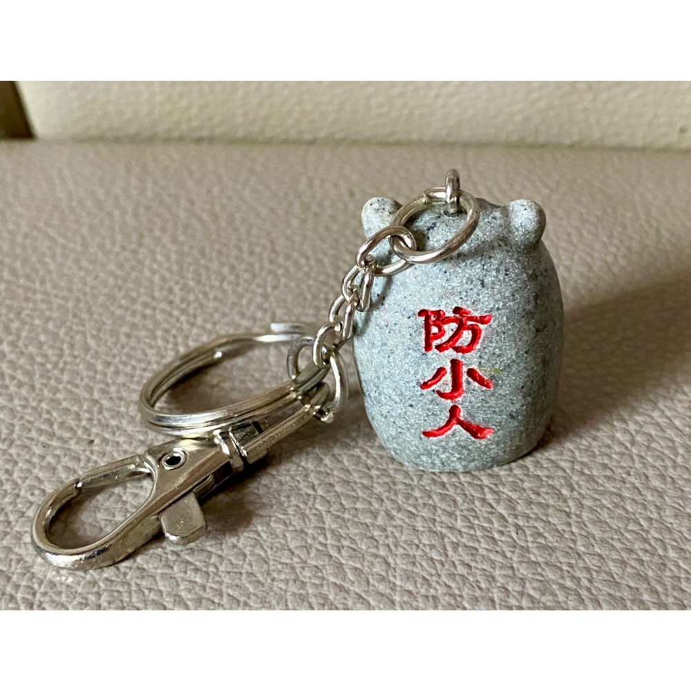 石敢當（背面防小人）紀念鑰匙圈❤️現貨-細節圖2