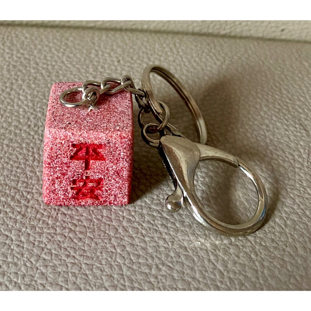 石敢當平安紀念鑰匙圈❤️現貨-細節圖2