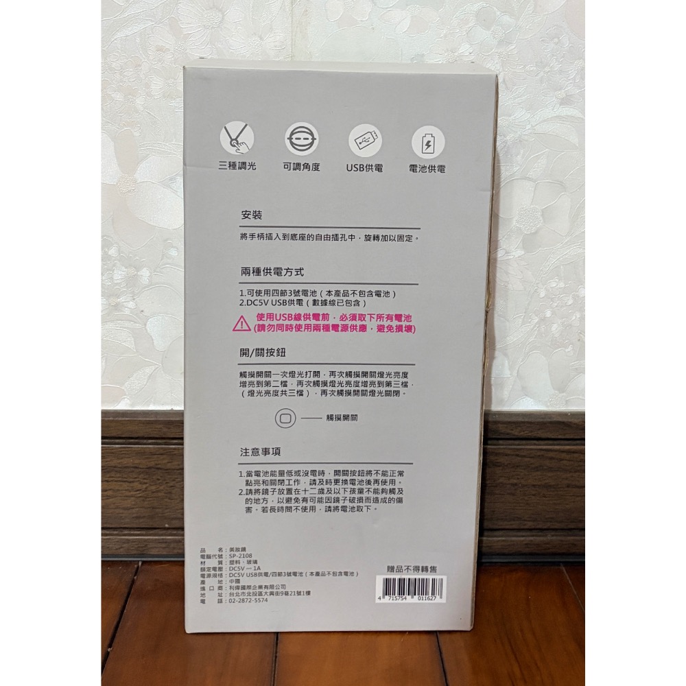 LED美妝鏡❤️全新現貨-細節圖2