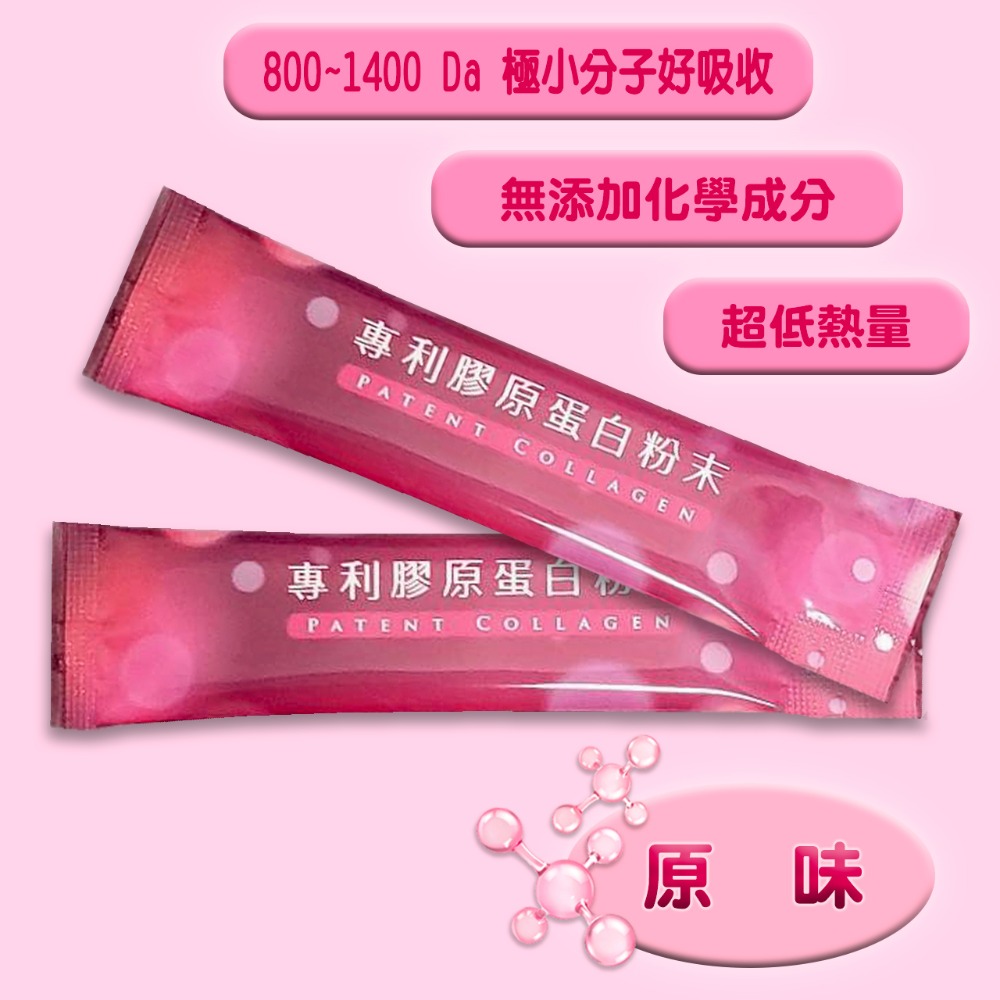 ★依寶小舖★ FCP-90 專利魚鱗三胜肽膠原蛋白粉 隨身包 3G 原味/櫻桃玫瑰味  (現貨+預購) 買50送5包-細節圖2