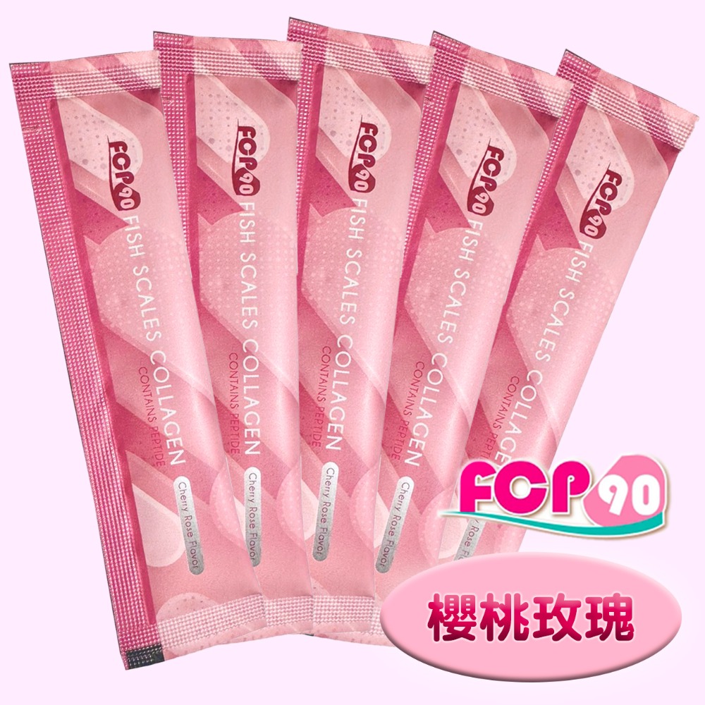 ★依寶小舖★ FCP-90 專利魚鱗三胜肽膠原蛋白粉 隨身包 3G 原味/櫻桃玫瑰味  (現貨+預購) 買50送5包-細節圖3