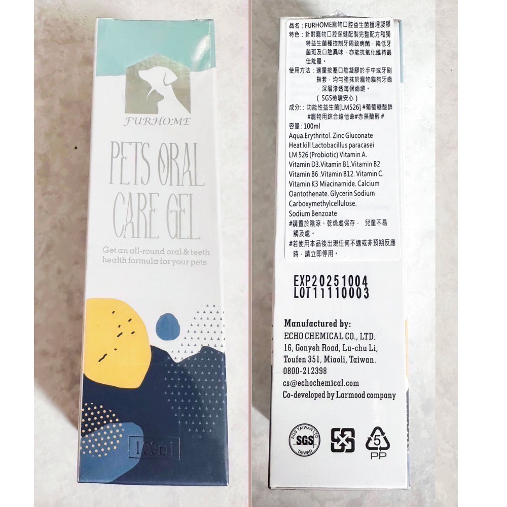 ★依寶小舖★【FURHOME】即期品）寵物口腔益生菌護理凝膠 100ML 全新未拆封 現貨-細節圖2