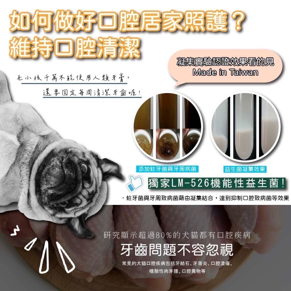 ★依寶小舖★【FURHOME】即期品）寵物口腔益生菌護理凝膠 100ML 全新未拆封 現貨-細節圖7