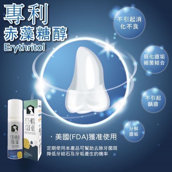 ★依寶小舖★【FURHOME】即期品）寵物口腔益生菌護理凝膠 100ML 全新未拆封 現貨-細節圖8