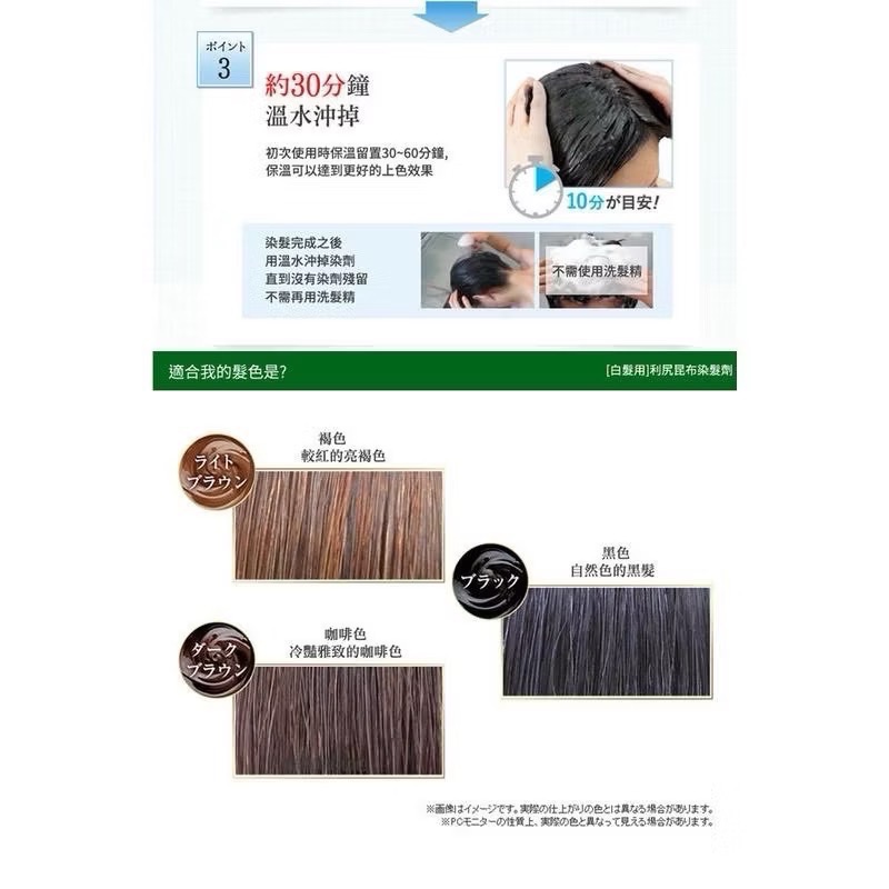 ★依寶小舖★ 【Sastty自然派】利尻昆布白髮專用染髮護色乳200g黑/咖啡色-細節圖4