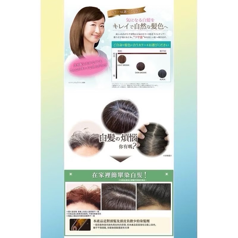 ★依寶小舖★ 【Sastty自然派】利尻昆布白髮專用染髮護色乳200g黑/咖啡色-細節圖5
