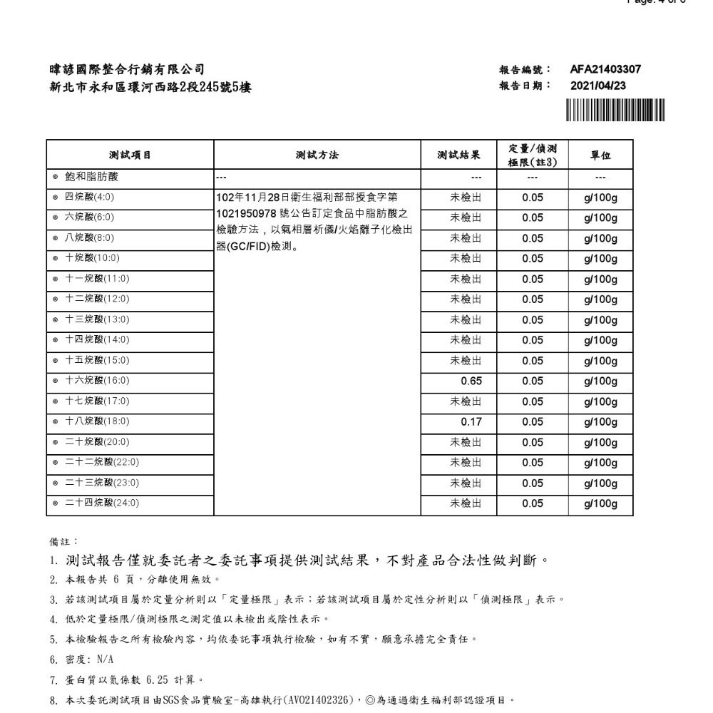 馬祖的傳統風味美食~魚麵柴魚味-細節圖8