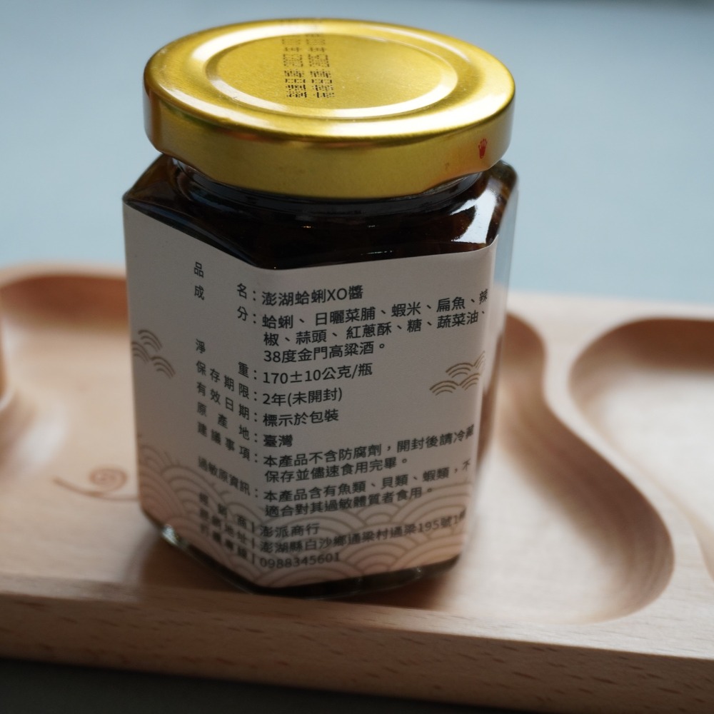吃貨必推品~澎湖蛤蜊XO醬-細節圖3
