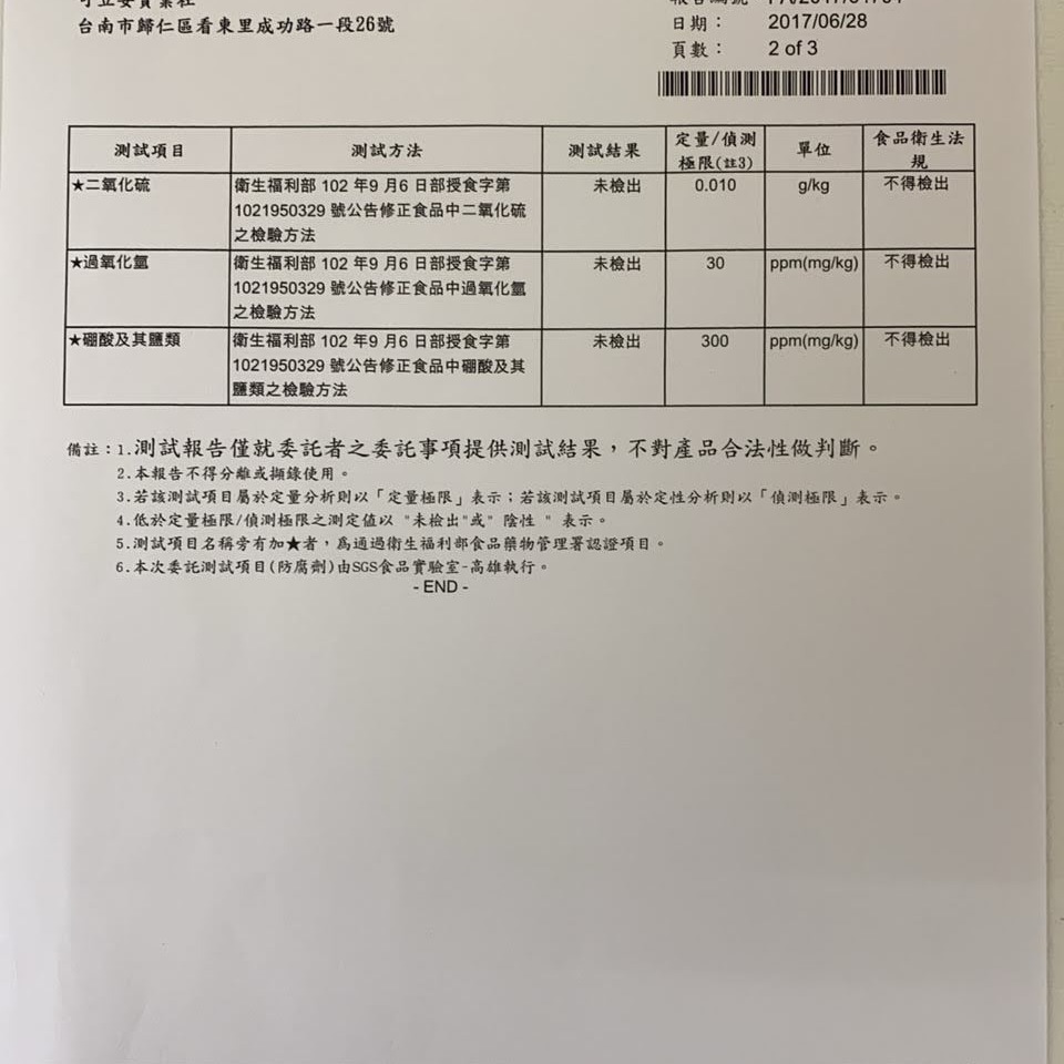 夢幻彩虹緞帶麵系列~澎湖仙人掌口味-細節圖4
