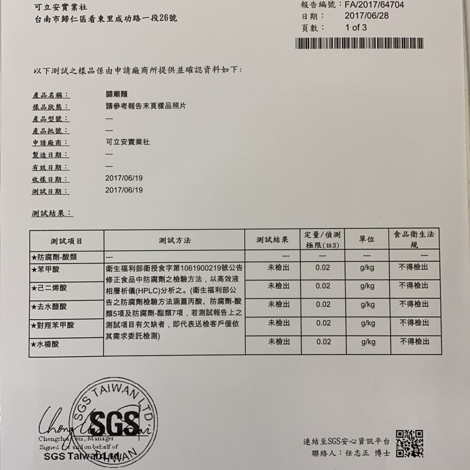 夢幻彩虹緞帶麵系列~澎湖仙人掌口味-細節圖5