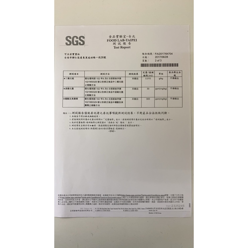 夢幻彩虹緞帶麵系列~馬祖枸杞-細節圖4