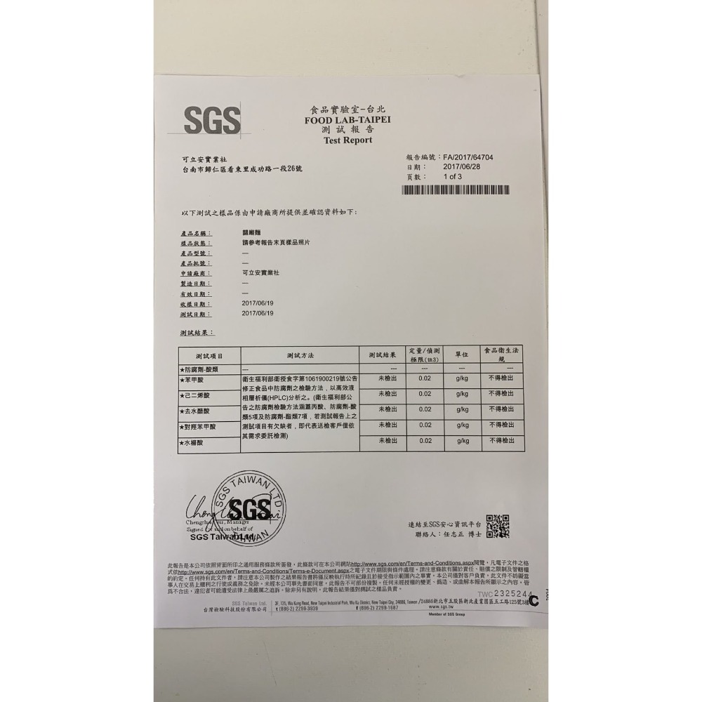 夢幻彩虹緞帶麵系列~馬祖枸杞-細節圖5