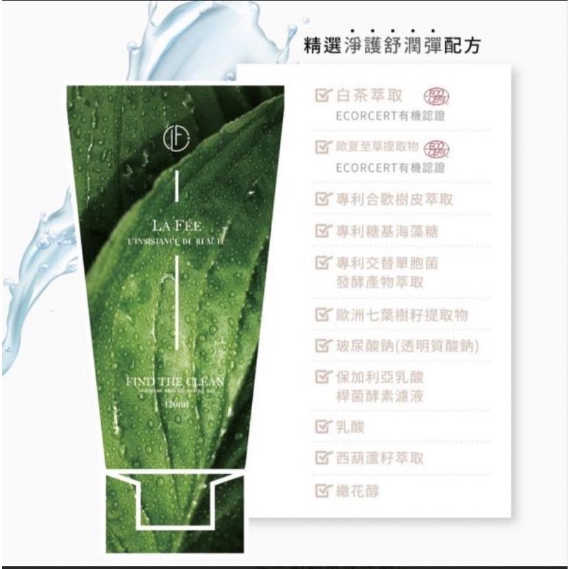 [買2贈1贈純粹好莓] 新品上市-LAFEE菈妃｜覓淨私密潔晶露 私密洗 抗菌潔淨露 弱酸洗淨肌密洗-細節圖3