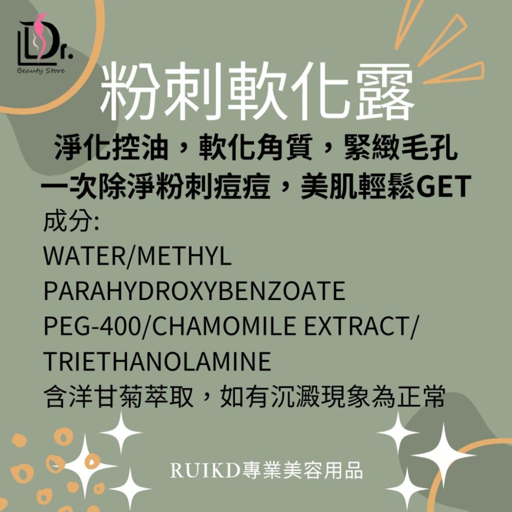 粉刺水 粉刺軟化露 角質軟化 粉刺神器-細節圖3