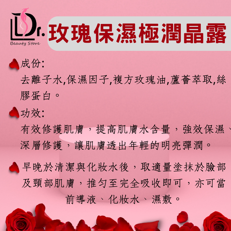 [含稅附發票]玫瑰保濕極潤晶露1000ml 專業美容用-細節圖2