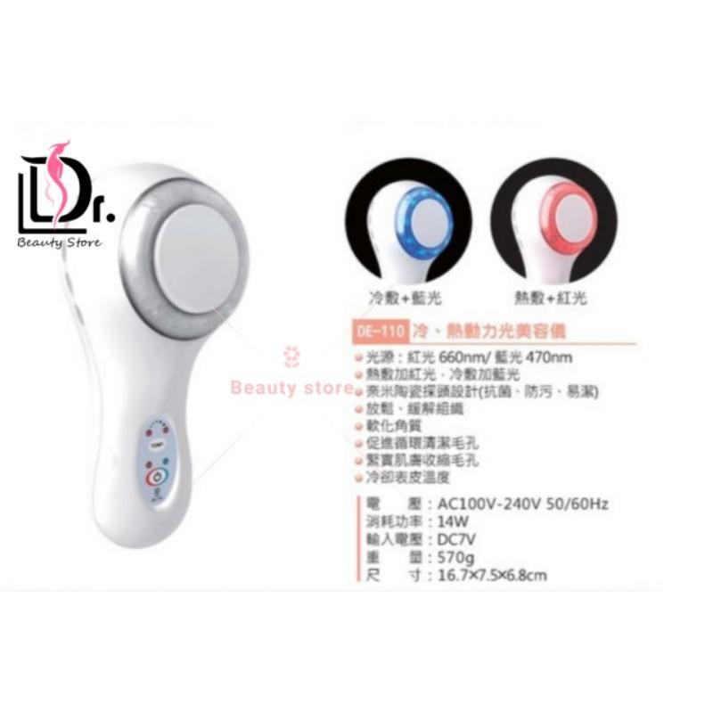 [含稅附發票]【台灣製造】DE-110 冷熱美容儀-細節圖2