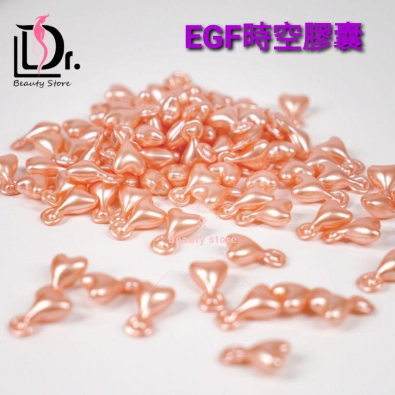 [含稅附發票]台灣製造 頂級醫美 修護專用 EGF時空膠囊 醫美專用產品保障-細節圖2
