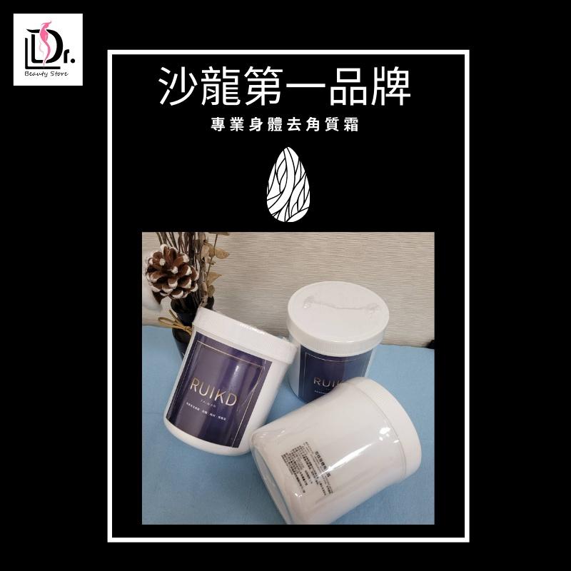 [含稅附發票] 鎮店之寶-杏核身體角質霜 1000ml 嫩膚明亮首選-細節圖2