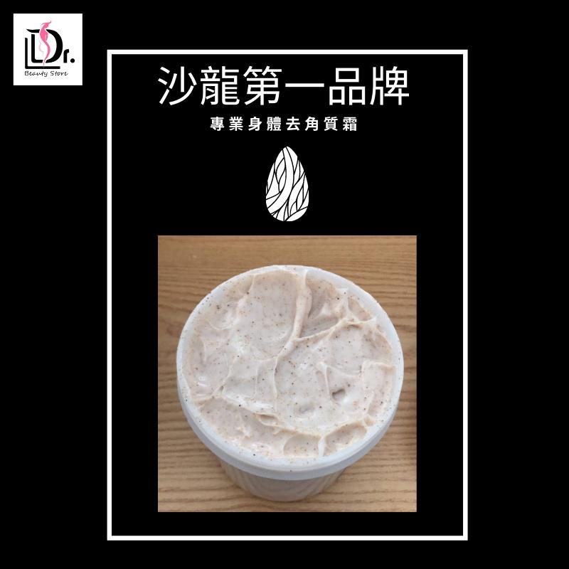 [含稅附發票] 鎮店之寶-杏核身體角質霜 1000ml 嫩膚明亮首選-細節圖3