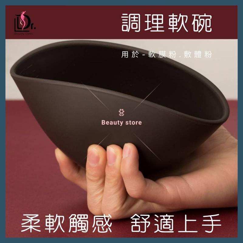 [含稅附發票] 敷膜軟碗 調理碗 面膜調理碗-大-中-細節圖2