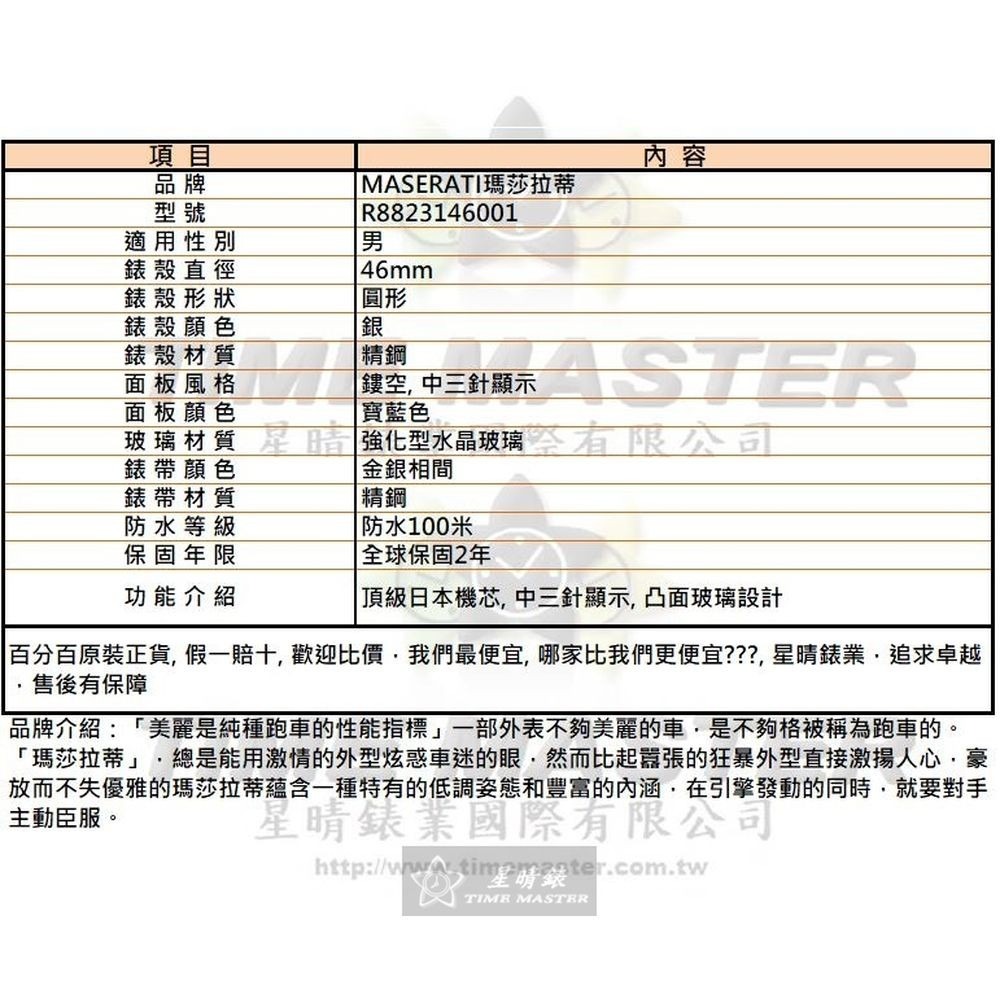 MASERATI手錶,編號R8823146001,46mm銀錶殼,金銀相間錶帶款-細節圖10