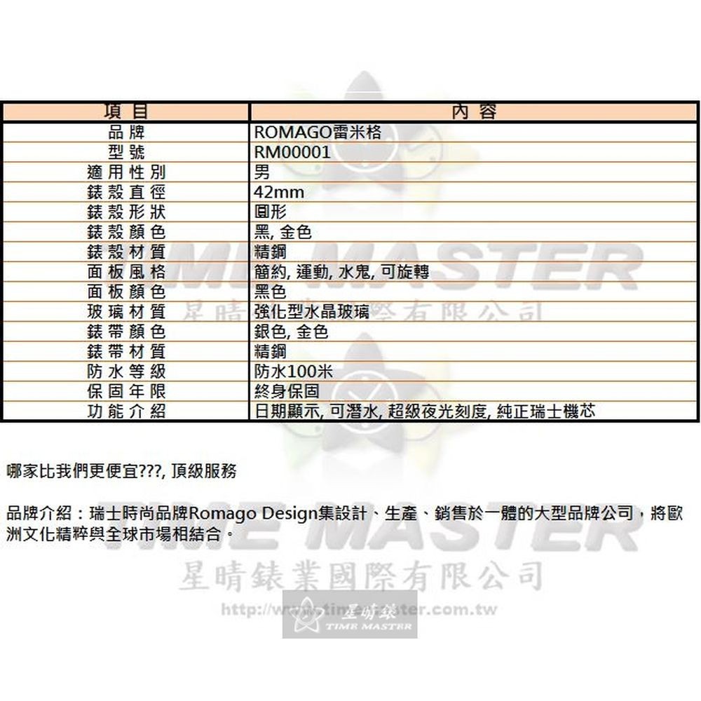 ROMAGO雷米格男錶,編號RM00001,42mm黑, 金色錶殼,銀色, 金色錶帶款-細節圖10