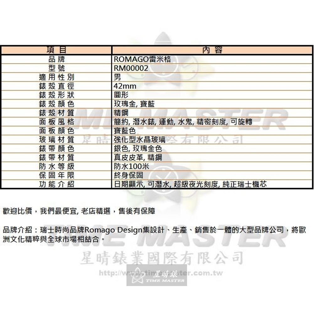 ROMAGO雷米格男錶,編號RM00002,42mm玫瑰金, 寶藍錶殼,銀色, 玫瑰金色錶帶款-細節圖10