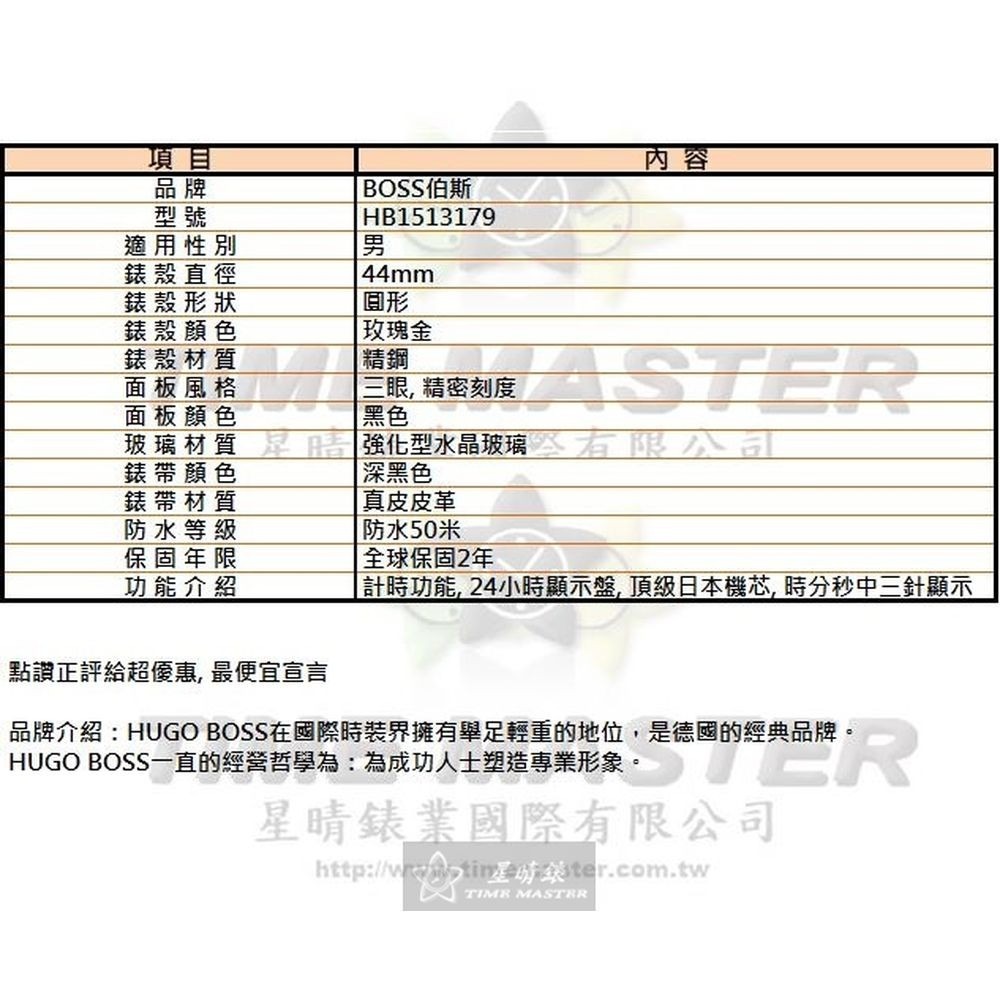 BOSS:手錶,型號:HB1513179,男錶44mm玫瑰金錶殼黑色錶面真皮皮革錶帶款-細節圖10