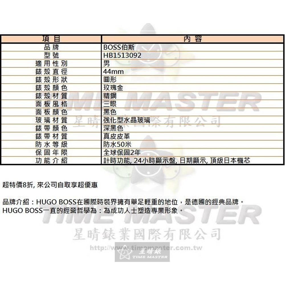 BOSS:手錶,型號:HB1513092,男錶44mm玫瑰金錶殼黑色錶面真皮皮革錶帶款-細節圖10