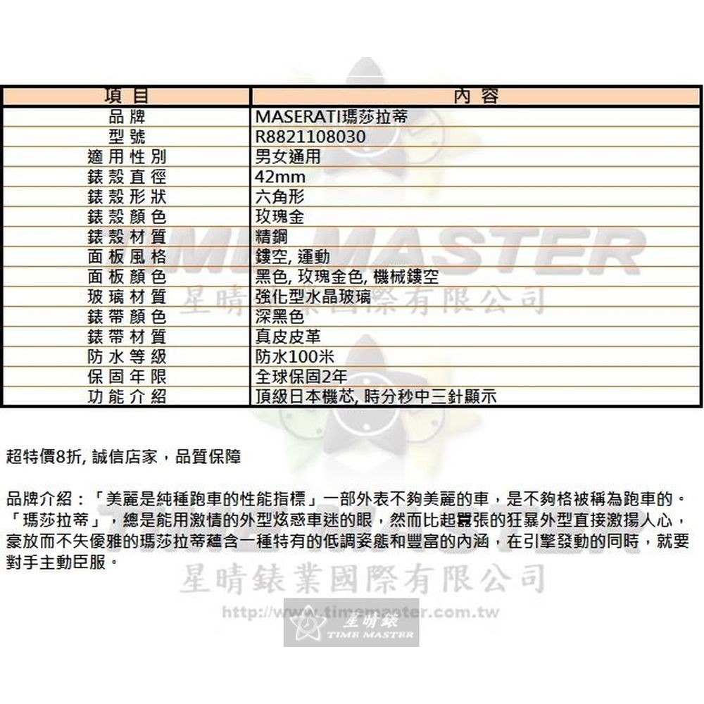 MASERATI:手錶,型號:R8821108030,男女通用錶42mm玫瑰金錶殼黑玫瑰金色機械鏤空錶面真皮皮革錶帶款-細節圖10