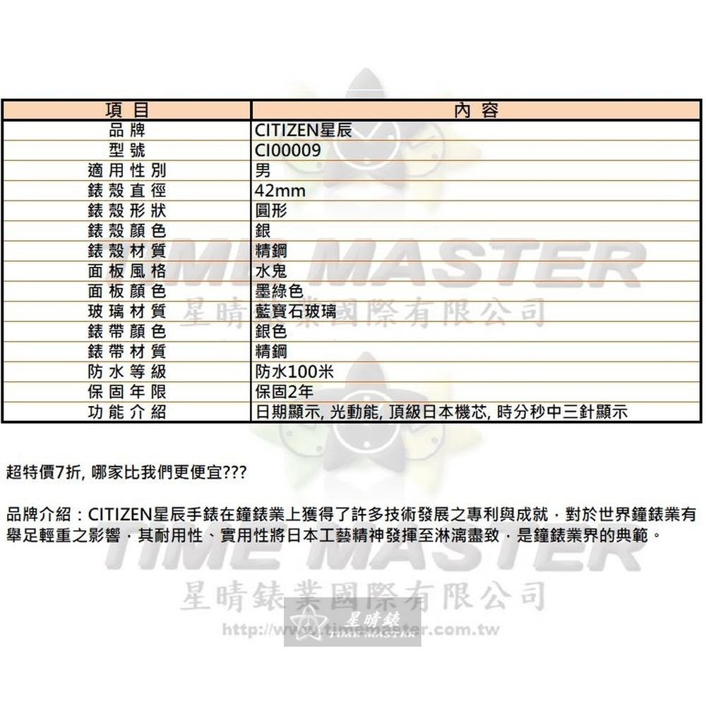 CITIZEN:手錶,型號:CI00009,男錶42mm銀錶殼墨綠色錶面精鋼錶帶款-細節圖10