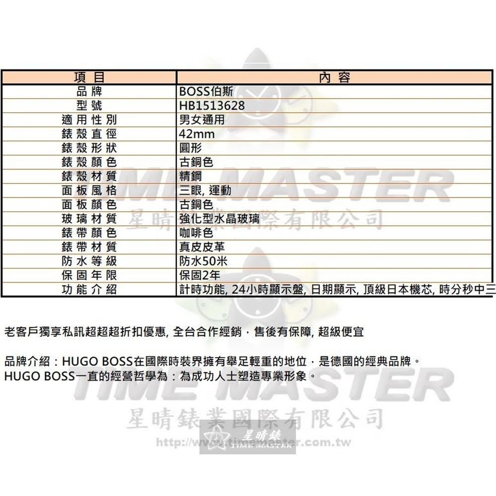 BOSS:手錶,型號:HB1513628,男女通用錶42mm古銅色錶殼古銅色錶面真皮皮革錶帶款-細節圖10