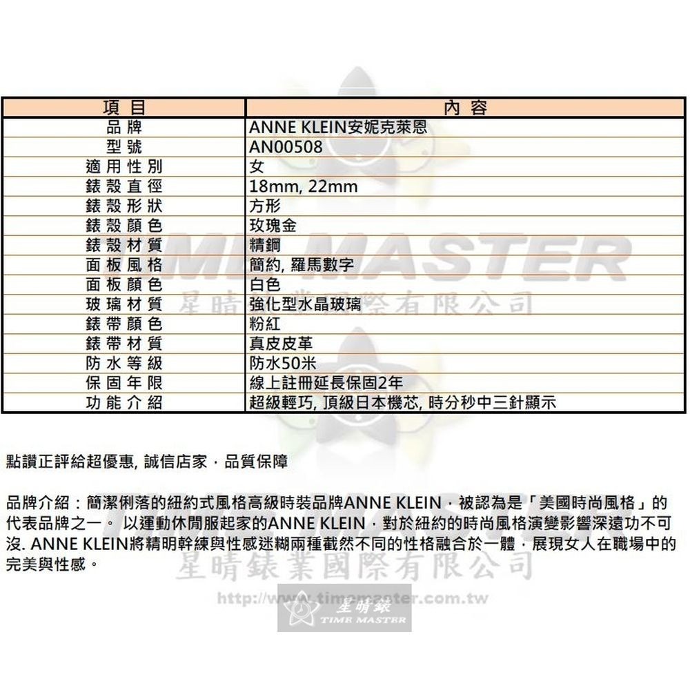 AnneKlein:手錶,型號:AN00508,女錶18mm, 22mm玫瑰金錶殼白色錶面真皮皮革錶帶款-細節圖10