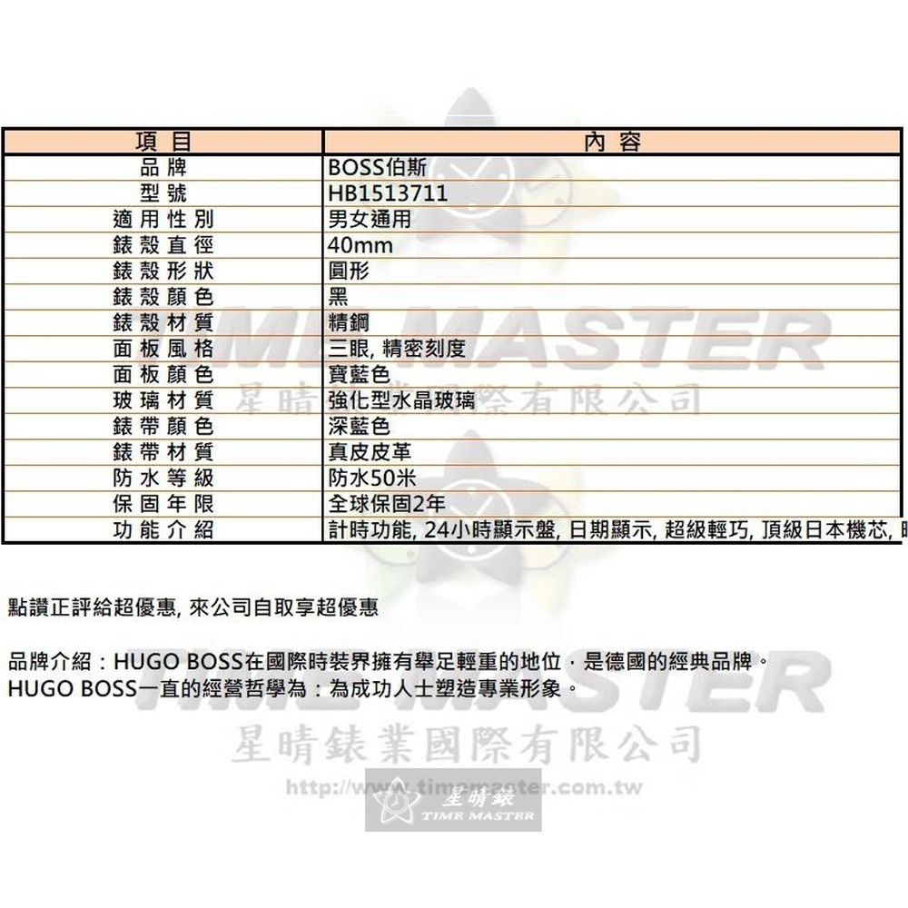 BOSS:手錶,型號:HB1513711,男女通用錶40mm黑錶殼寶藍色錶面真皮皮革錶帶款-細節圖10