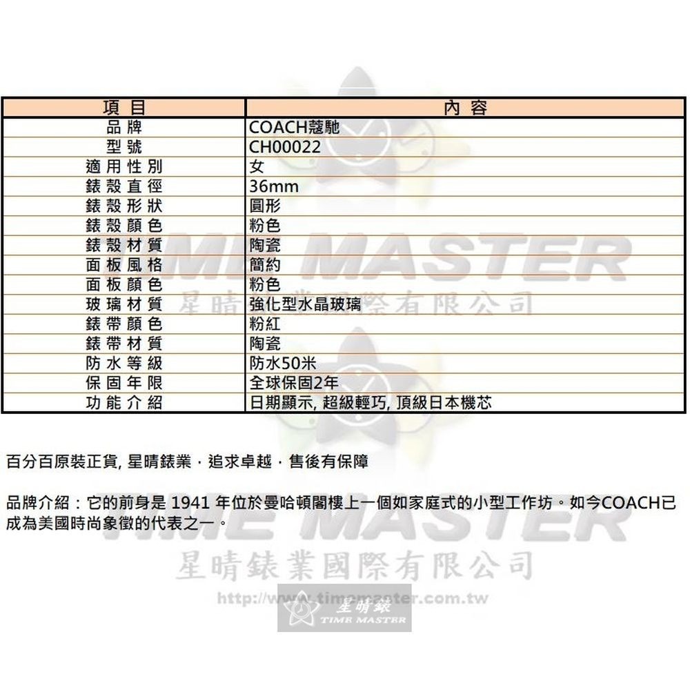 COACH:手錶,型號:CH00022,女錶36mm粉色錶殼粉色錶面陶瓷錶帶款-細節圖10