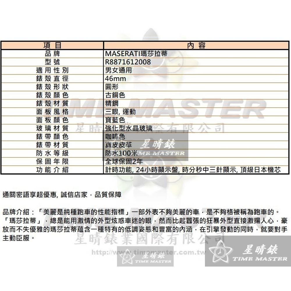 MASERATI:手錶,型號:R8871612008,男女通用錶46mm古銅色錶殼寶藍色錶面真皮皮革錶帶款-細節圖10