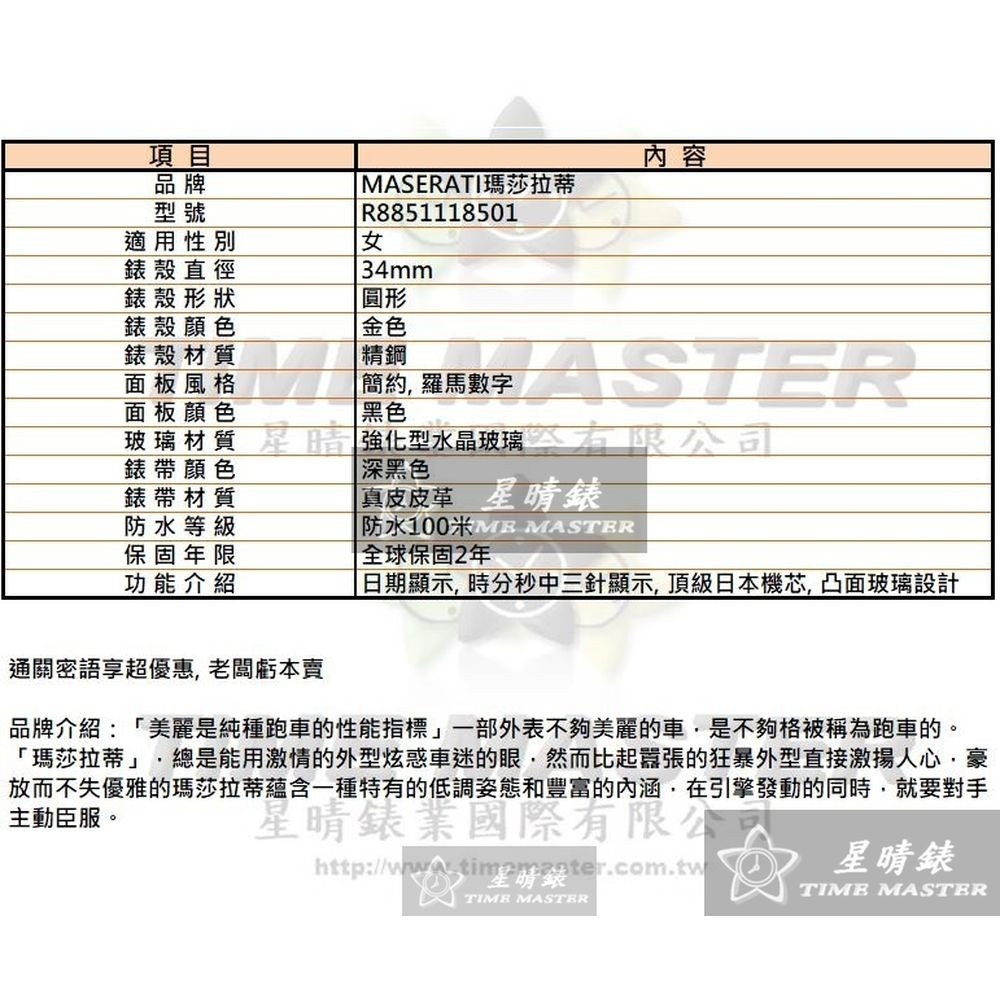 MASERATI:手錶,型號:R8851118501,女錶34mm金色錶殼黑色錶面真皮皮革錶帶款-細節圖10