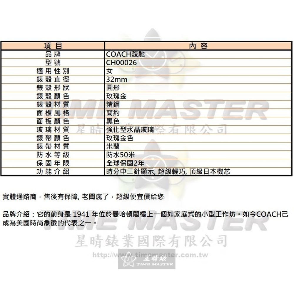 COACH:手錶,型號:CH00026,女錶32mm玫瑰金錶殼黑色錶面米蘭錶帶款-細節圖10
