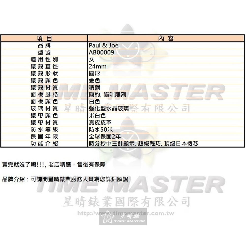 新品牌:手錶,型號:AB00009,女錶24mm金色錶殼白色錶面真皮皮革錶帶款-細節圖10