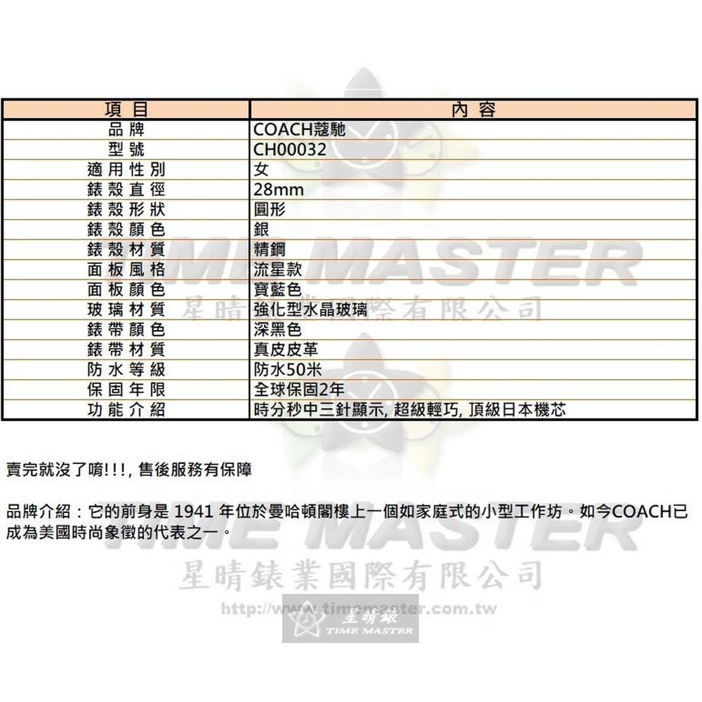 COACH:手錶,型號:CH00032,女錶28mm銀錶殼寶藍色錶面真皮皮革錶帶款-細節圖10