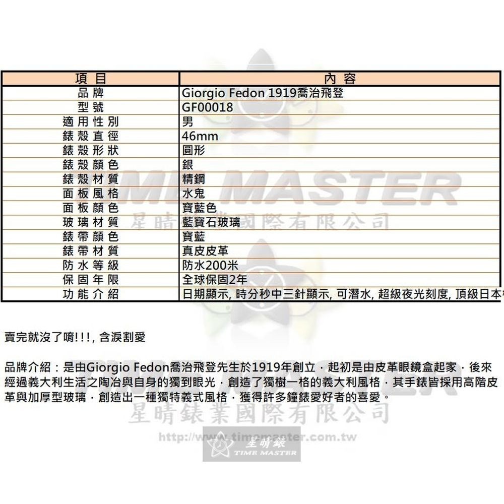 GiorgioFedon1919:手錶,型號:GF00018,男錶46mm銀錶殼寶藍色錶面真皮皮革錶帶款-細節圖10